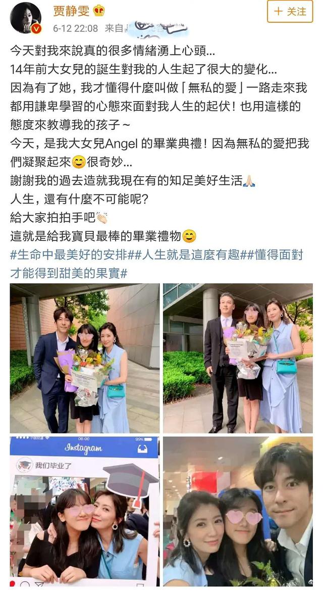 孙志浩:贾静雯大女儿力护生父孙志浩！怼网友不知离婚内情，父女感情深厚