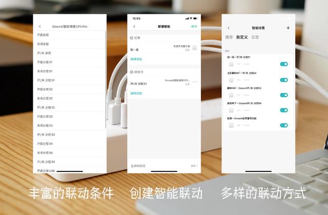 「65W快充还能小爱语控」Gosund智能排插CP5Pro体验