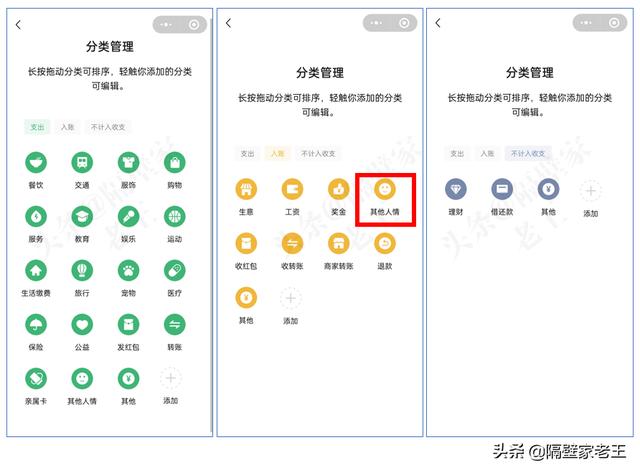 [魔力安卓转发]，怎么取消微信记账本