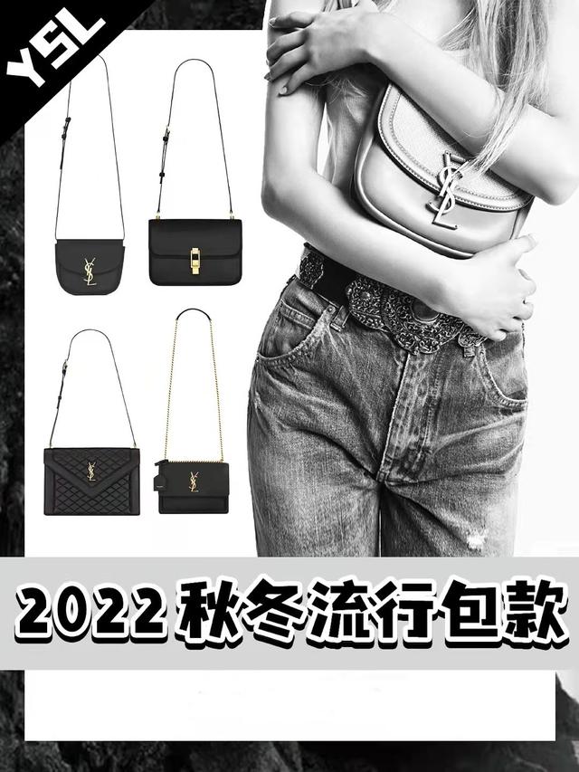 ysl是什么牌子包包