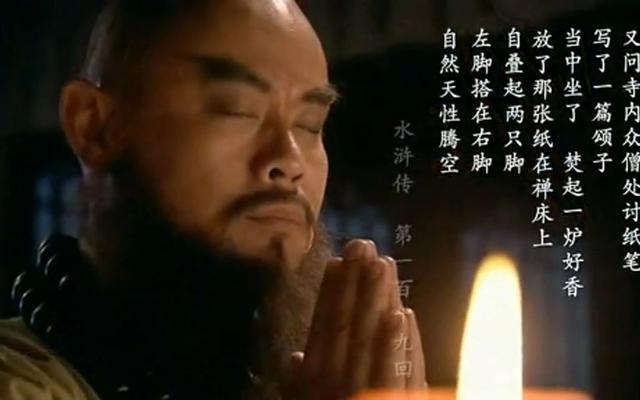 鲁智深怎么死的（水浒传结局凄为何只有鲁智深能善终）