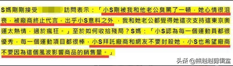 小s 公开支持涉台独运动员 称其为羽毛球 国手 痛失4个代言 全网搜