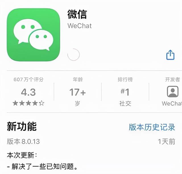 微信8.0.13正式版发布，新增一个开关