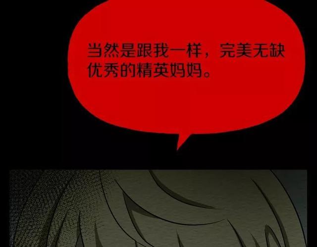 人性超讽刺漫画：妈妈心中最完美的儿子