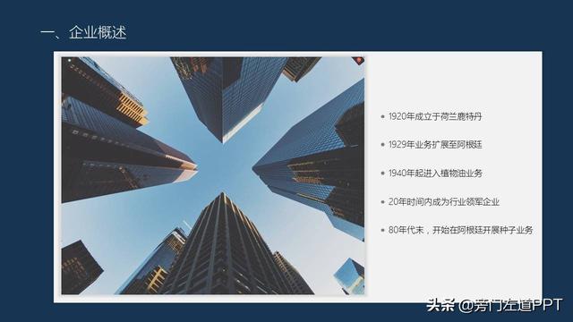 不会做策划案PPT?看看大神如何一步步做的!附源文件!