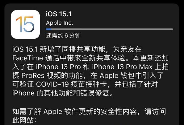 iOS15.1正式版来了，先别急着更新，看看各机型用户都怎么说