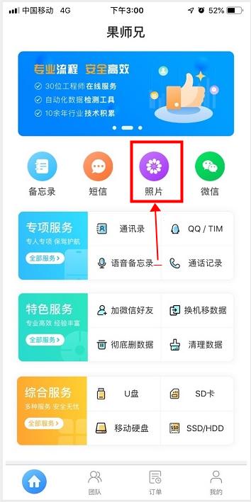 icloud照片还原到手机