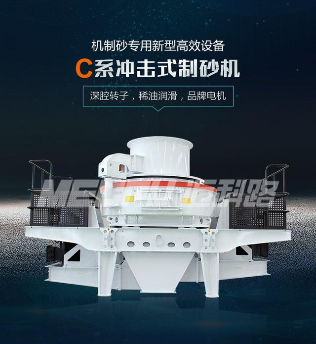 关于新型小型冲击制砂机视频的信息