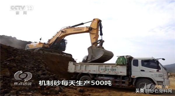 砂石料