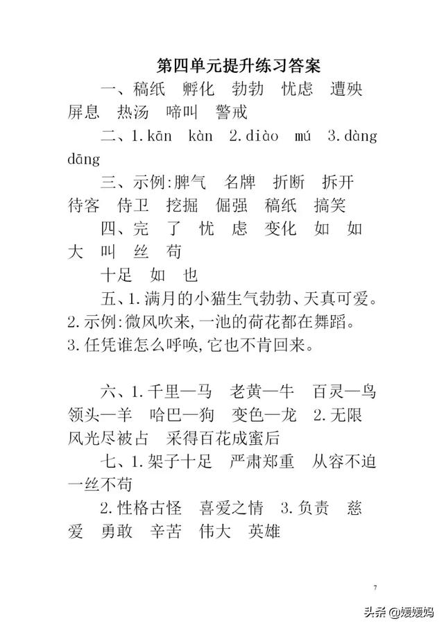 丰富多腔是什么意思