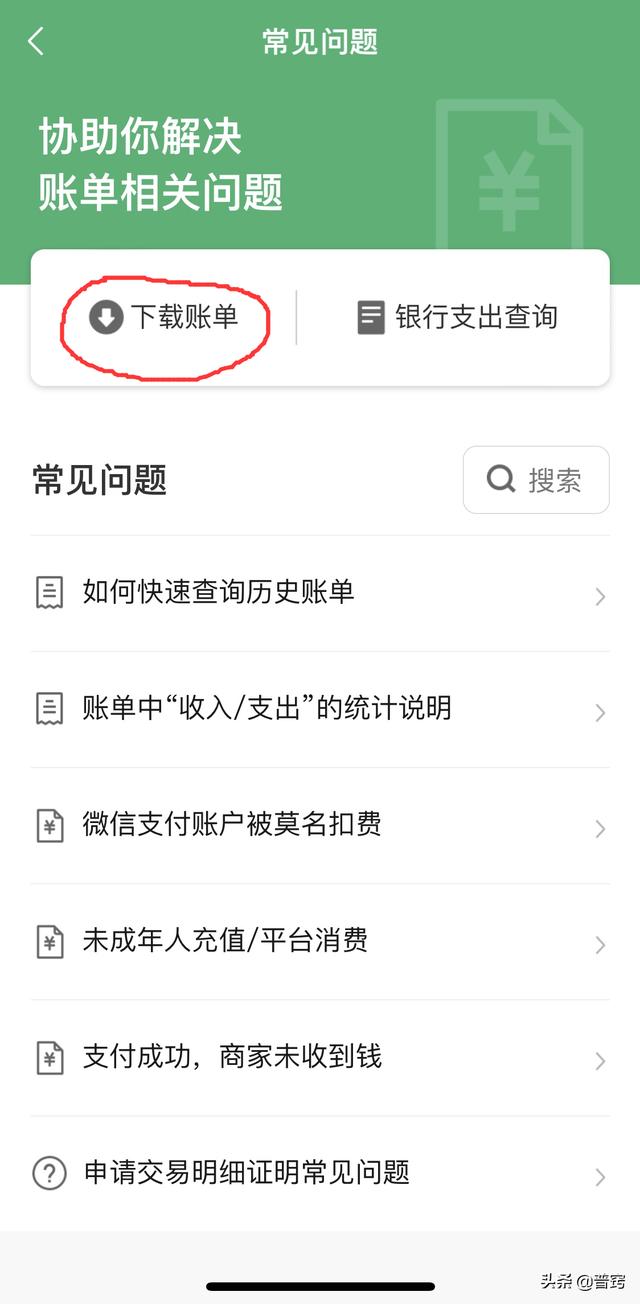 [小红花跟随转发]，微信红包记录在哪看