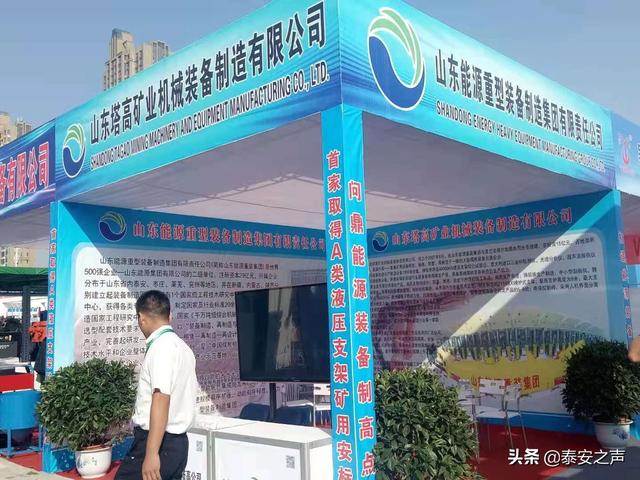 榆林煤机机械展