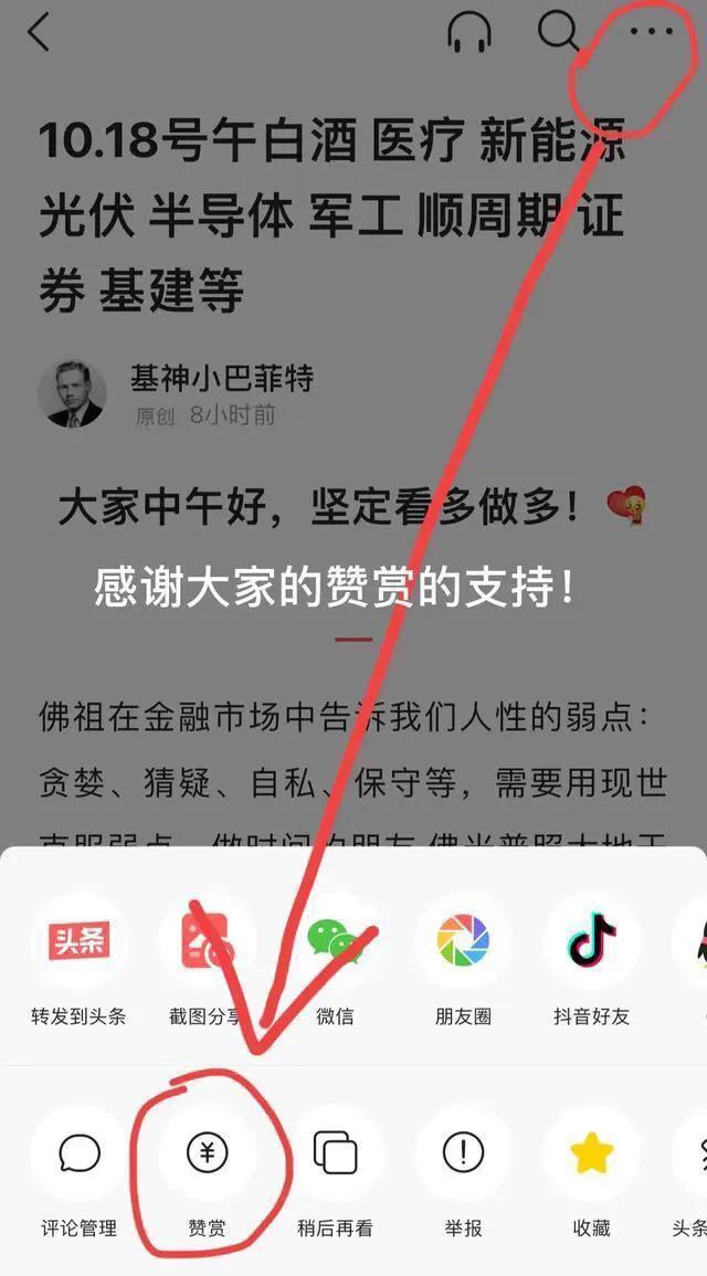 11.18号白酒 医疗 新能源车 光伏 半导体 军工等板块分析大盘走势