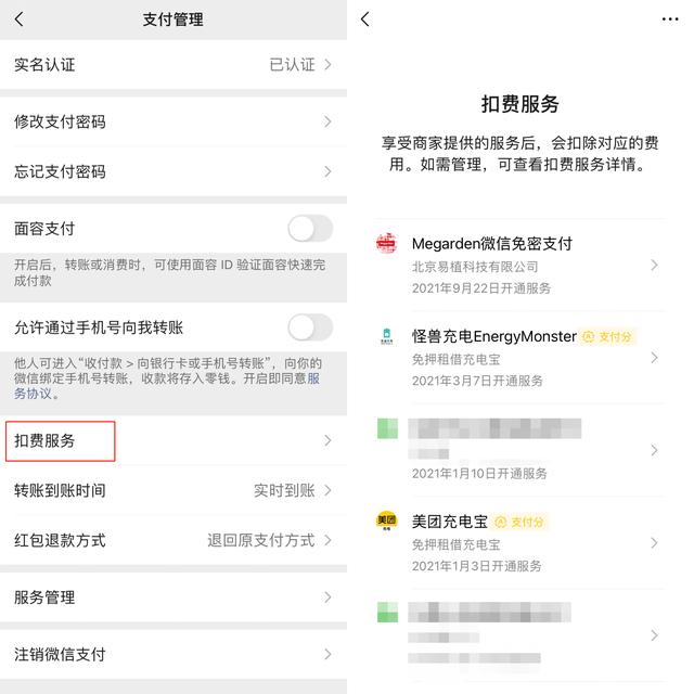 经常用手机支付，要检查一下这4个地方！不然就有很大的安全风险-第4张图片-9158手机教程网