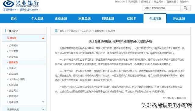 消灭货币(货币消灭机制) 第8张