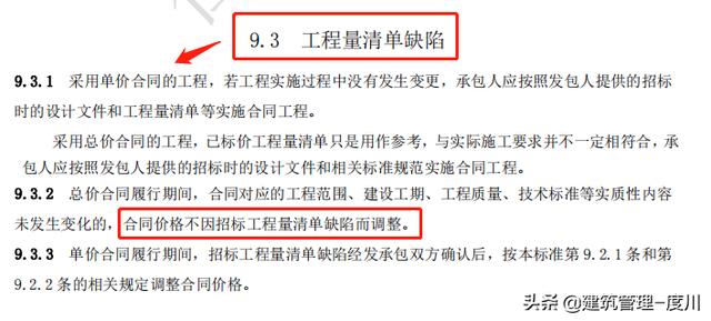 住建部拟调整安全文明施工费规定，变为预付总额的50%