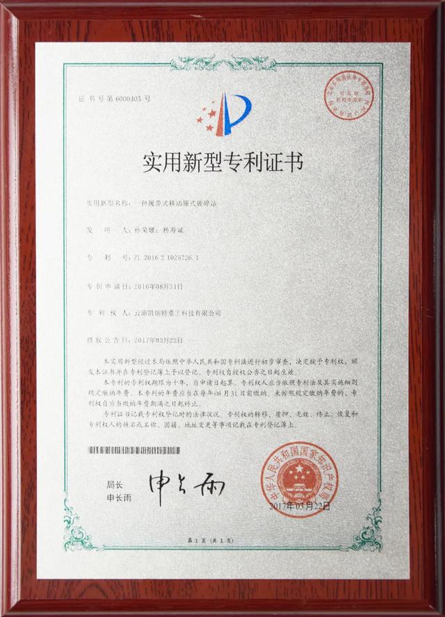 智能化工制砂机