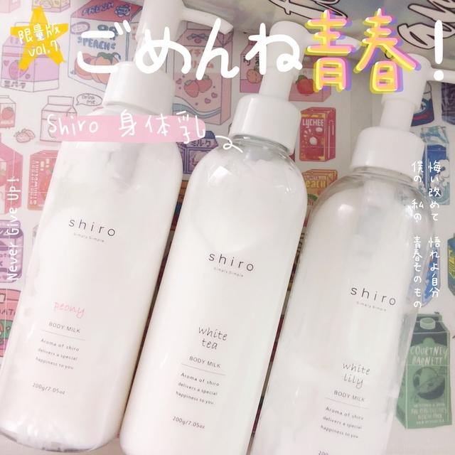 柠檬草果酸身体乳