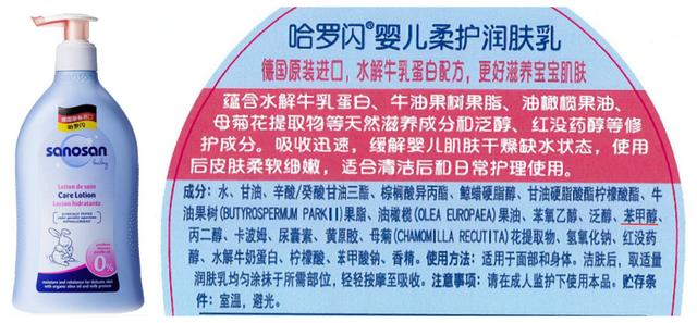 哪款儿童身体乳好用吗
