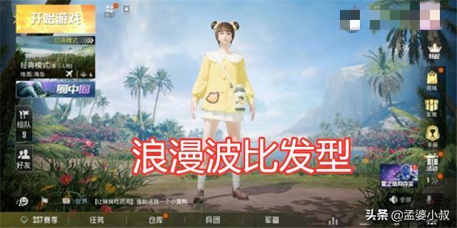 吃鸡皮肤跟小黄鸭差不多