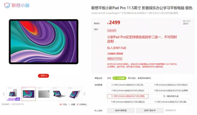 体验完小新 Pad  Pro  后，我发现我的平板买早了