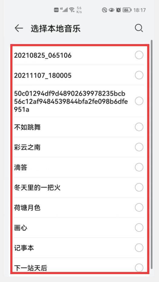 微信怎样修改消息提示音？怎样让你的微信通知铃声，能与众不同？