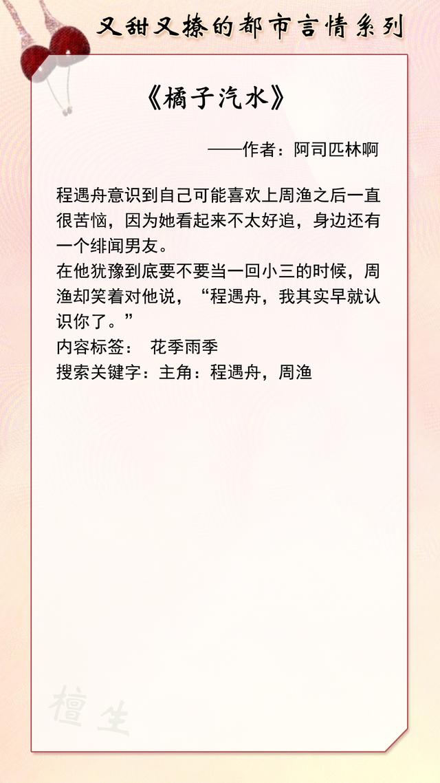 言情小说书名