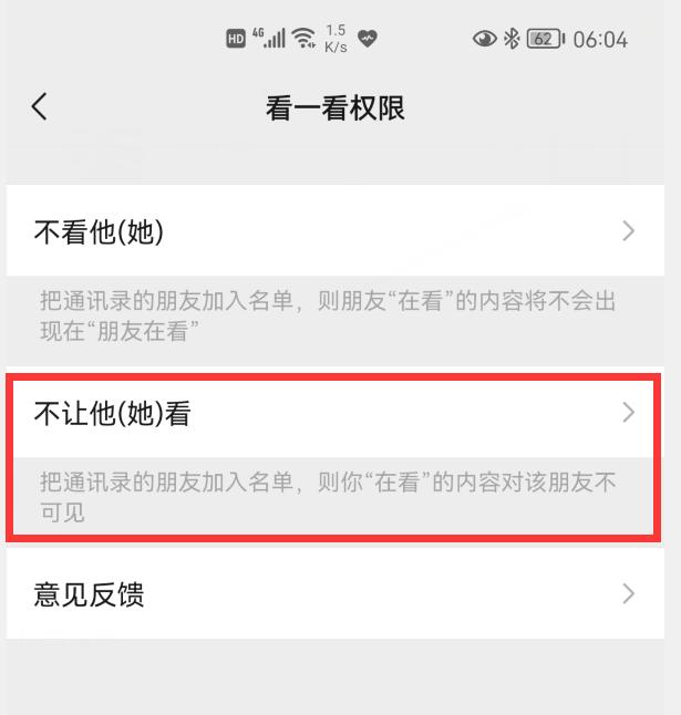 [云端火焰哪里买]，微信隐私变成灰色的了