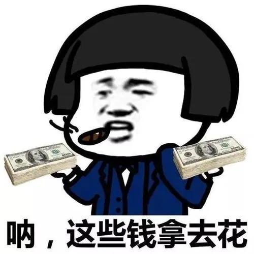 网传腾讯员工年收入250万？人均存款6万元的我们，该怎么办？