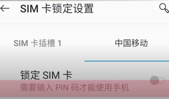 sim卡支付密码是什么意思