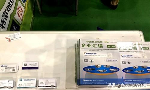 2019粮油机械展