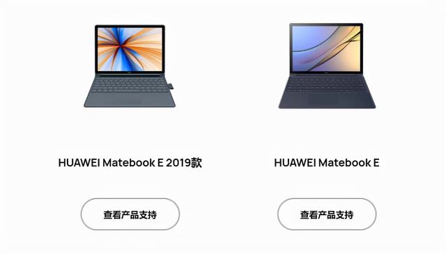 华为新款MateBook E曝光，让平板开始拥有“生产力”