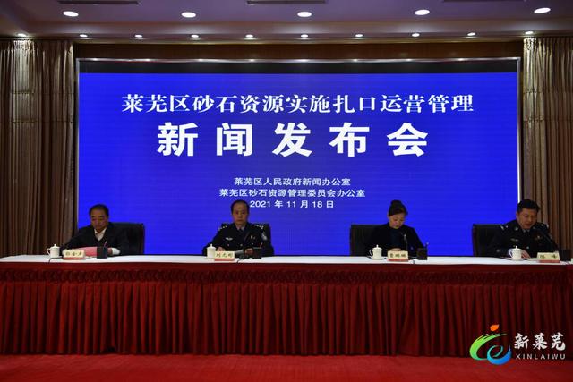 山东省关于砂石加工的管理