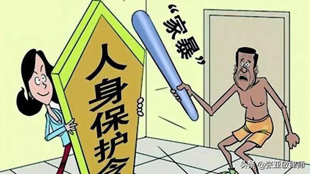 家庭暴力怎么办