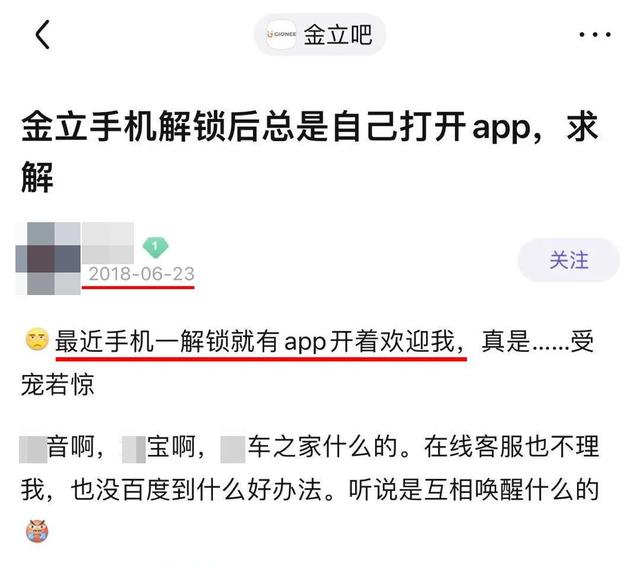 金立手机怎样恢复出厂设置