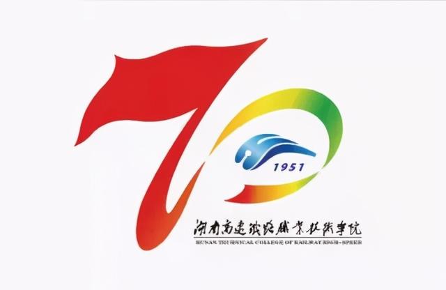 衡阳高铁学院