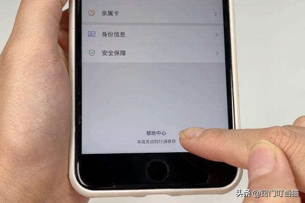 有微信的速查！你的身份证可能被别人绑定了微信支付，4步解除