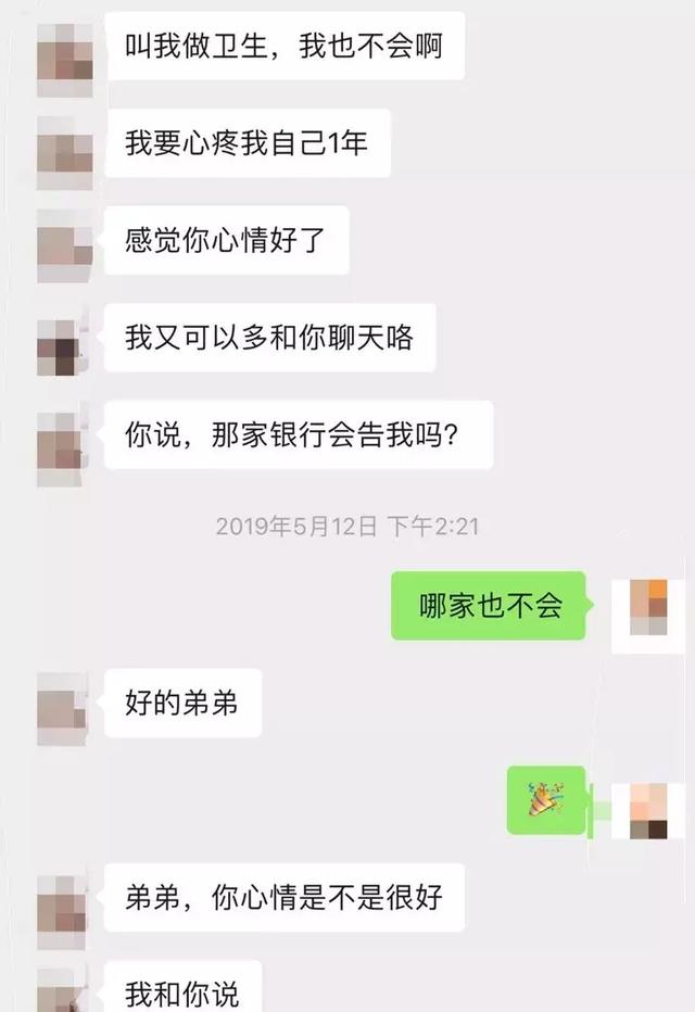 做催收三年，他和50个老赖成了朋友