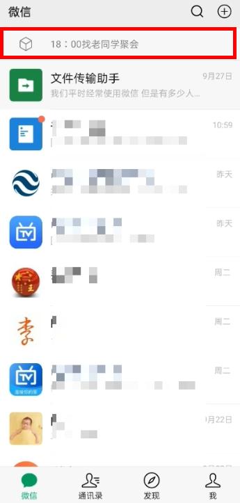 [桃花云延时秒抢]，微信怎样收藏聊天记录