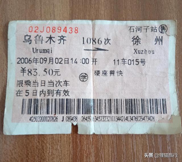 柳园是哪个省的