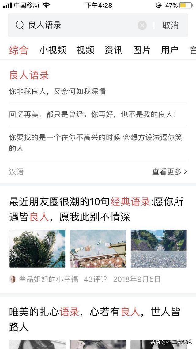 良人在现代是什么意思