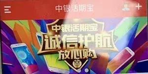 活期宝收益怎么取？