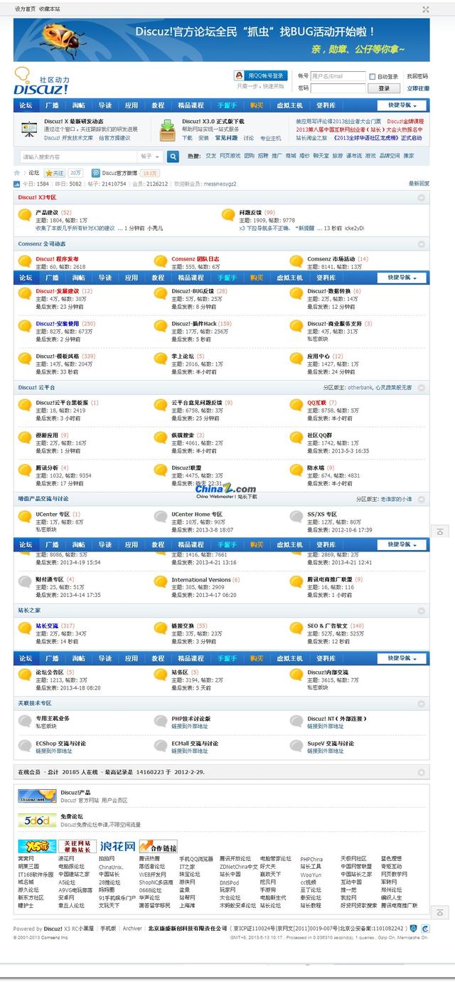 Discuz 3.4 开源免费的国产论坛