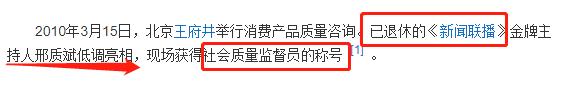 作为央视一代主播，邢智斌不顾晚节代言卖货，赵忠祥去世遗产成谜。
(图7)