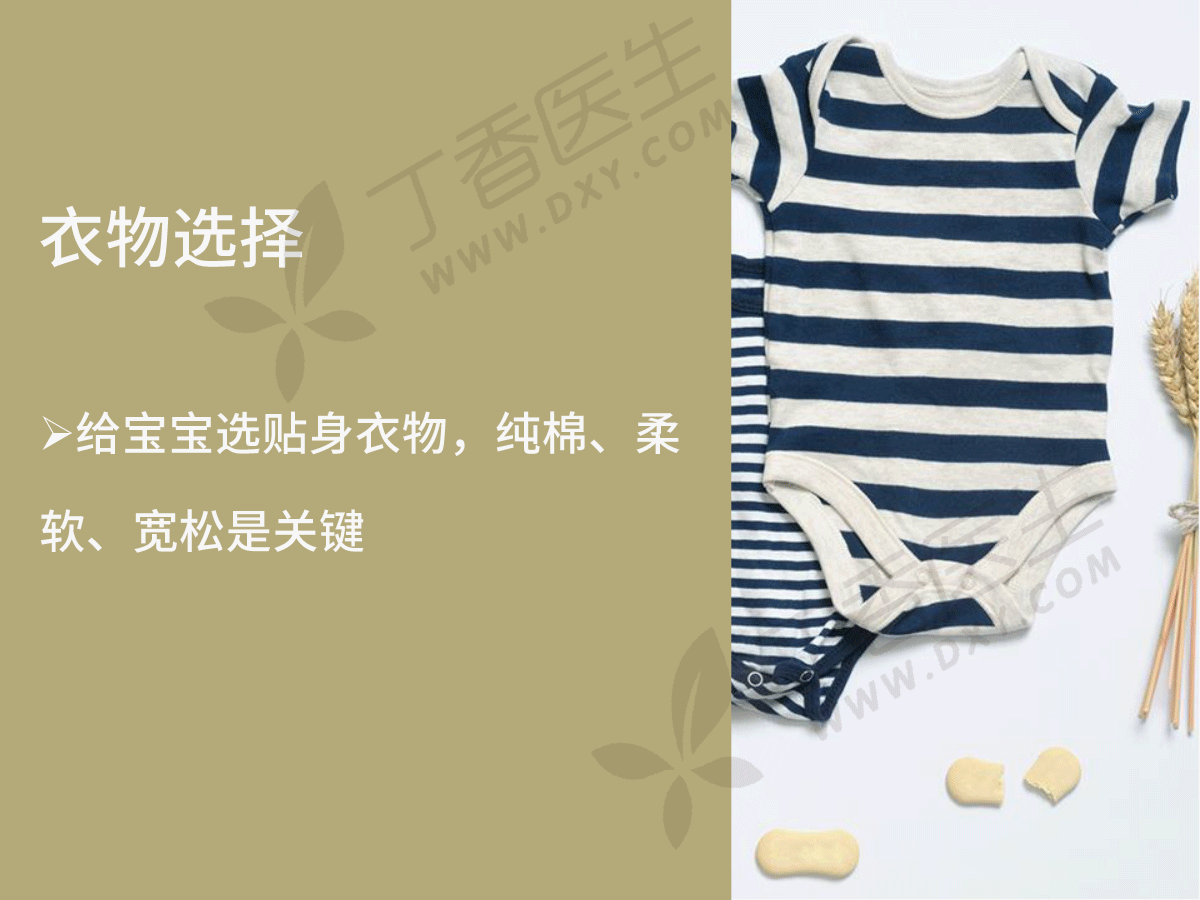 婴儿脸上湿疹怎么办