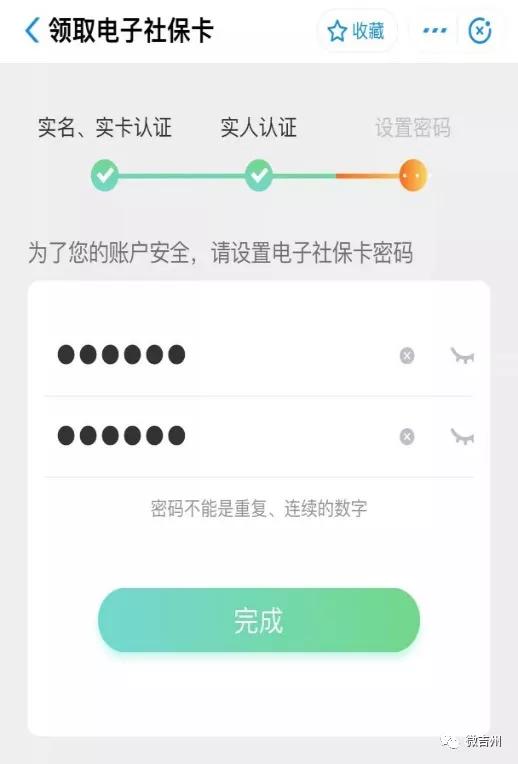 [优乐美激活码]，微信如何激活社保卡