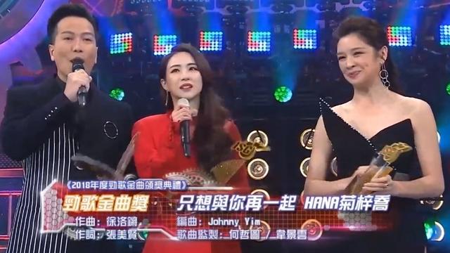 TVB2018年十大劲歌金曲颁奖典礼得奖名单汇总，金曲金奖实至名归