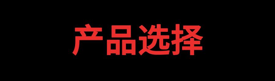 新手开农资店，不慌了！20个入门问题3