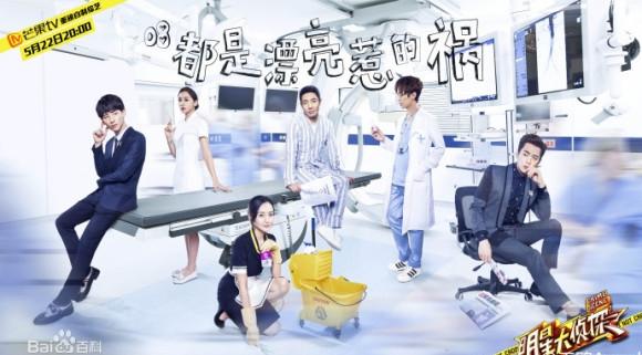 明星大侦探案件排名