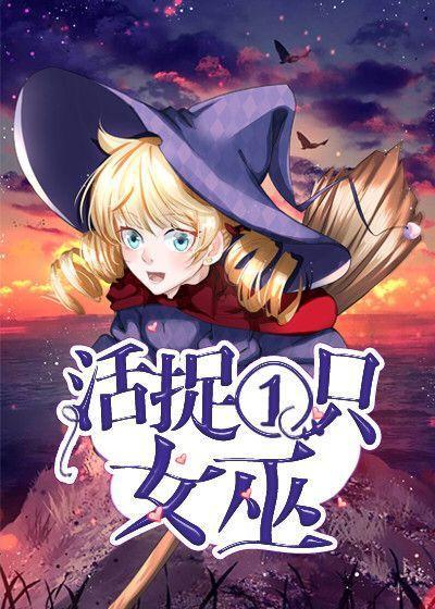 无限使徒与十二战姬全本下载(无限使徒与十二战姬漫画下拉式)